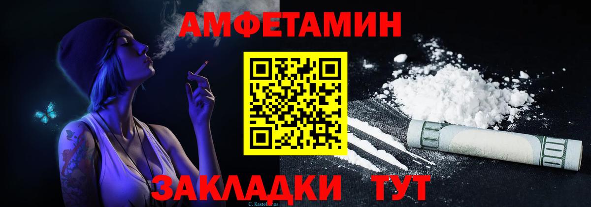 АМФ 97% Гурьевск