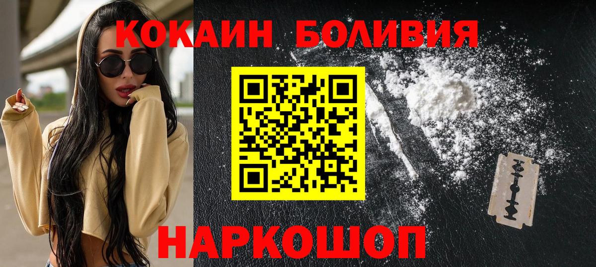 Cocaine 97% Гурьевск