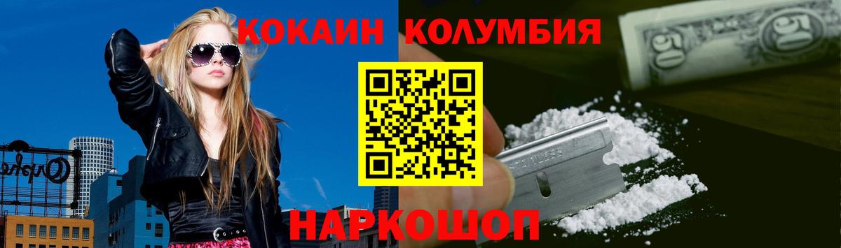 Гурьевск  КОКАИН Боливия  Вход с VPN  Cocaine VHQ 