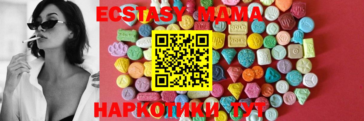 Экстази mix  Экстази  Гурьевск  Вход с VPN 