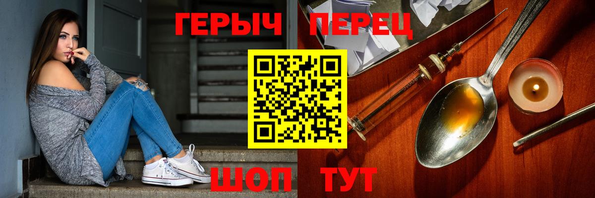 Гурьевск  ГЕРОИН Heroin  ГЕРОИН  Вход с VPN 