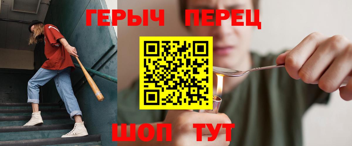 Героин VHQ Гурьевск
