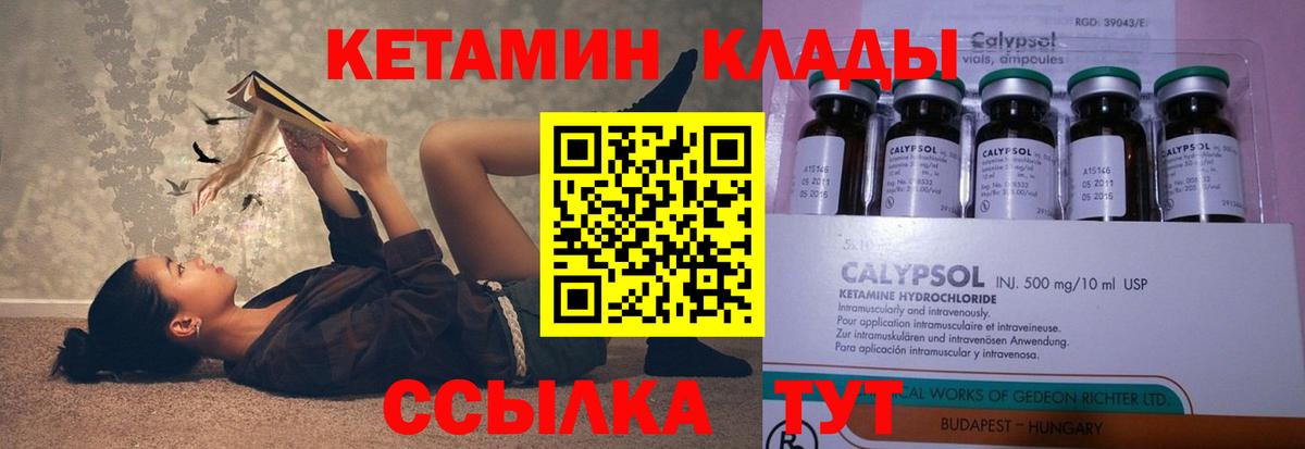 Гурьевск  Кетамин ketamine  Вход с VPN  Кетамин VHQ 