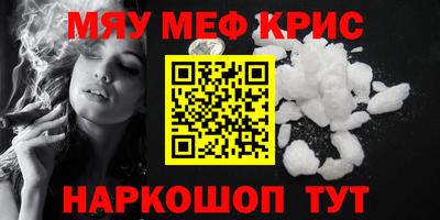 мяу мяу мука Белореченск