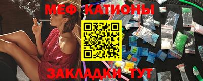 мяу мяу мука Белореченск
