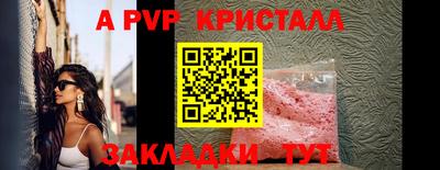 стафф Белорецк