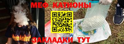 мяу мяу мука Белореченск