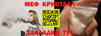 мяу мяу мука Белореченск