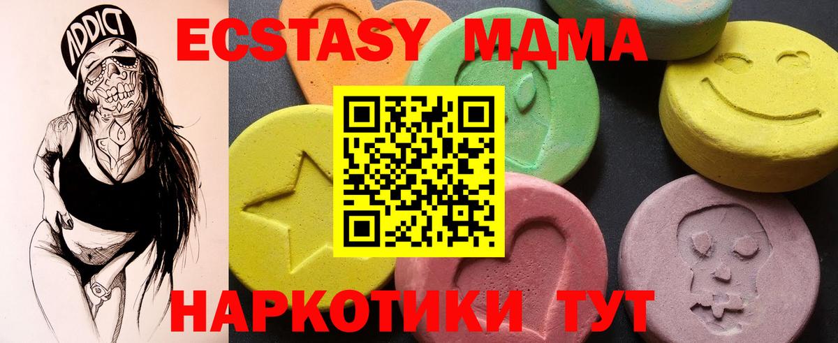 MDMA молли  Вход с VPN  МДМА VHQ  Гурьевск 