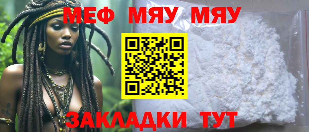 МЕФ кристаллы  Вход с VPN  Мефедрон VHQ  МЕФ  MEGA как войти  Гурьевск 
