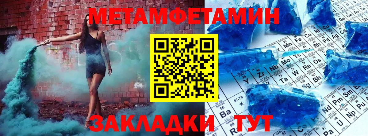 МЕТАМФЕТАМИН Декстрометамфетамин 99.9% Гурьевск