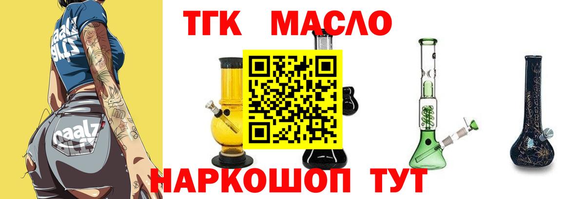 Гурьевск  ТГК жижа  Вход с VPN 