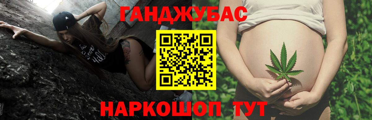 Марихуана Bruce Banner Гурьевск